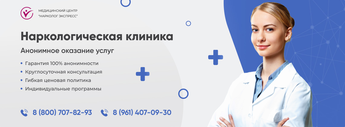 наркологическая-клиника.jpg в Чехове | Нарколог Экспресс наркологическая-клиника.jpg в Чехове | Нарколог Экспресс